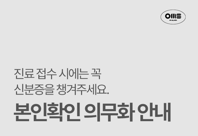 본인확인 의무화 안내